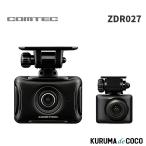 コムテック ZDR027 (単品) ドライブレコーダー 前後2カメラ 前後STARVIS 搭載 200万画素 Full HD GPS搭載 32GBmicroSDカード付属 高速起動 3年保証