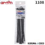 emonエーモン1108配線バンド(ロック式)