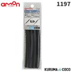 emonエーモン1197防水収縮チューブ