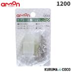 emonエーモン1200カプラー6極(ロック付・110型)