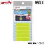emonエーモン6698反射シートDX(黄)
