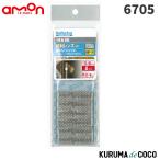 emonエーモン6705反射レンズ(銀)