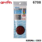 emonエーモン6708リフレクター