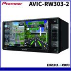Pioneer 楽ナビ AVIC-RW303II ： 通販・価格比較 [最安値.com]