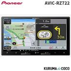 Pioneer Pioneer Carrozzeria パイオニア カロッツェリア 楽ナビ 7V型