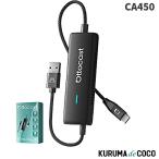 正規品 Ottocast オットキャスト MIRROR TOUCH CA450 ミラータッチ スマホ ミラーリング ケーブル