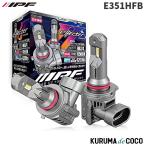 IPF E351HFB ヘッドライト フォグランプ LED 車用 HB3/HB4 4200lm 6500K ホワイト 12V用 2本入 車検対応 ドライバーユニット