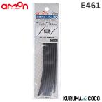 emonエーモンE461収縮チューブ