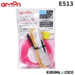 emonエーモンE513ミニ平型ヒューズ電源