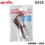 emonエーモンE515ミニ平型ヒューズ電源