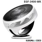 BALMUDA バルミューダ EGF-3400-WKサーキュレーター グリーンファン サーキュ GreenFan Cirq 扇風機