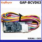 Galleyra　ガレイラ　ステアリングア