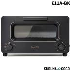 バルミューダ オーブントースター K11A-BK BALMUDA The Toaster ブラック