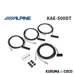 アルパイン KAE-500DT 地デジアンテナ/GPSフィルム載せ替えキット