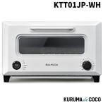 BALMUDA バルミューダ KTT01JP-WH リベイクトースター BALMUDA ReBakerホワイト