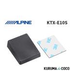 ALPINE KTX-E10S HCE-B110V/HCE-B053用 汎用アンテナスペーサー