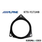 アルパイン ALPINE KTX-Y171HB トヨタ・スバル・ダイハツ・ニッサン・スズキ・マツダ車用 インナーバッフルボード(ハイブリッドタイプ) 左右セット