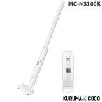 コードレス掃除機 Panasonic パナソニック MC-NS100K ホワイト スティッククリーナー セパレート型コードレススティック掃除機