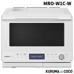 HITACHI 日立オーブンレンジ MRO-W1C-W ヘルシーシェフ フロストホワイト