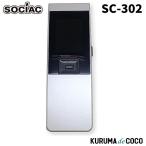 [ наличие есть / немедленная уплата возможно ]sosiak алкоголь детектор SC-302sosiakPRO персональный компьютер . управление возможно данные управление type ассоциация .. золотой одобрено оборудование центр автомобиль промышленность акционерное общество 