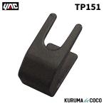 YAC 槌谷ヤック TP-151 ブルートゥースホルダー