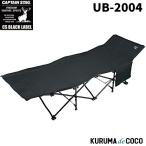 CS черный этикетка кемпинг bed 