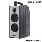  Uni peksWA-372SU защита от влаги форма беспроводной усилитель большой ba City CD плеер SD/USB магнитофон есть 