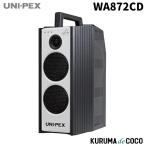  Uni peksUNI-PEX WA-872CD защита от влаги форма беспроводной усилитель CD SD USB воспроизведение соответствует 