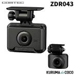 コムテック ドライブレコーダー ZDR043 2カメラ前後ドラレコ  200万画素GPS搭載ドラレコ 安全運転支援機能搭載 駐車監視機能対応 3年保証