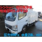 [ оплата общая сумма 1,227,000 иен ] б/у машина Mitsubishi Fuso Canter Gutsn sin шоу высокого давления моющая машина 9MPa