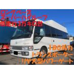 【支払総額3,397,000円】中古車 トヨタ コースター SPハイルーフロングPGトランスポーター