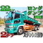 [ оплата общая сумма 2,200,000 иен ] б/у машина Mitsubishi Fuso Super Great 22t основа длинный самосвал 3 стороны открываются 