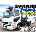 [ оплата общая сумма 4,180,000 иен ] б/у машина Mitsubishi Fuso Fighter Shinmeiwa производства armroll Twin Hoist 