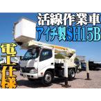 【支払総額4,590,000円】中古車 日野 デュトロ SH15B 14.6m 電工仕様