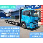 [ оплата общая сумма 3,800,000 иен ] б/у машина UDto Lux k on машина для перевозки тяжелого оборудования грузоподъёмность 13200kg