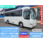 【支払総額2,800,000円】中古車 日野 リエッセ スーパーツーリング