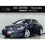 【支払総額2,660,000円】中古車 メルセデス・ベンツ E250 AMGスポーツPKG 黒革シート 禁煙車