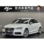 【支払総額2,283,000円】中古車 アウディ S3セダン