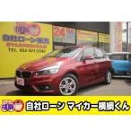 [ оплата общая сумма 1,068,000 иен ] б/у машина BMW 2 серии активный Tourer наша компания заем Aichi Nagoya 