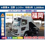 [ payment sum total 6,952,000 jpy ] used car Hino Ranger 4t dump Kyokuto development 210 horse power 