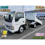 【支払総額2,475,000円】中古車 いすゞ エルフ 3t セーフティダンプ 4ナンバー