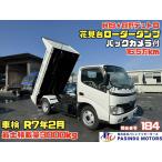 【支払総額2,300,000円】中古車 日野 デュトロ H19★花見台ローダーダンプ 車検付