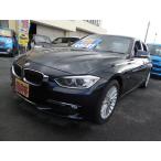 【支払総額1,123,000円】中古車 BMW 3シリーズセダン ターボ・アイドリングストップ