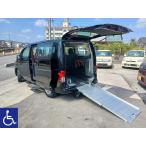 【支払総額1,090,000円】中古車 日産 NV200バネット 福祉車両 スロープタイプ 電動固定式