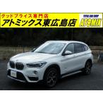 [ оплата общая сумма 1,450,000 иен ] б/у машина BMW X1