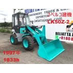 [ оплата общая сумма 1,986,000 иен ] б/у машина прочее Kobelco LK50Z-2*1997 год *1833h