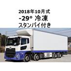 [ оплата общая сумма 5,890,000 иен ] б/у машина UDto Lux k on вспомогательный двигатель режим ожидания низкотемпературный рефрижератор рефрижератор 