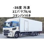 [ оплата общая сумма 4,690,000 иен ] б/у машина UDto Lux k on большой низкотемпературный режим ожидания рефрижератор рефрижератор 