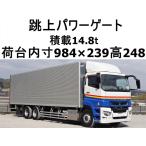 [ оплата общая сумма 4,690,000 иен ] б/у машина Mitsubishi Fuso Super Great подпрыгивающий power gate 1.5t алюминиевый фургон большой 
