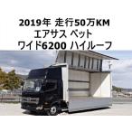 [ оплата общая сумма 5,490,000 иен ] б/у машина Hino Ranger широкий aluminium Wing alumi wing 